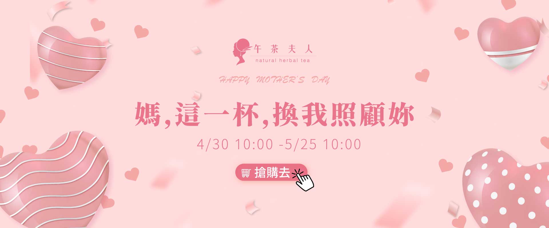 媽，這一杯，換我照顧妳