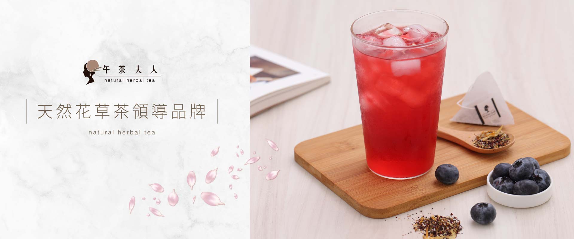 午茶夫人代言人