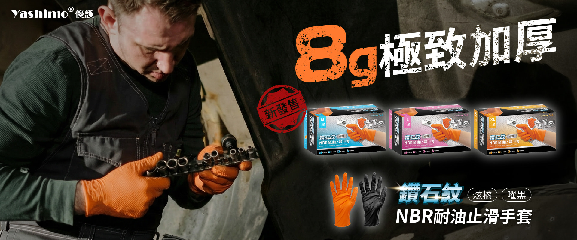 鑽石紋NBR手套,鑽石防滑壓紋提升抓握力,耐油耐磨,機械維修最佳夥伴