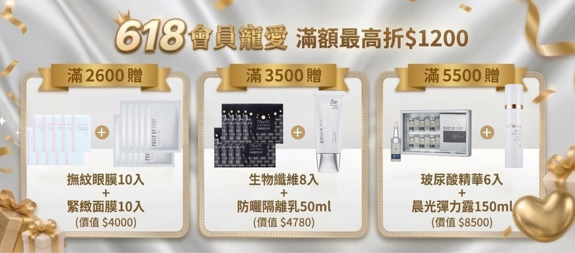 618購物優惠