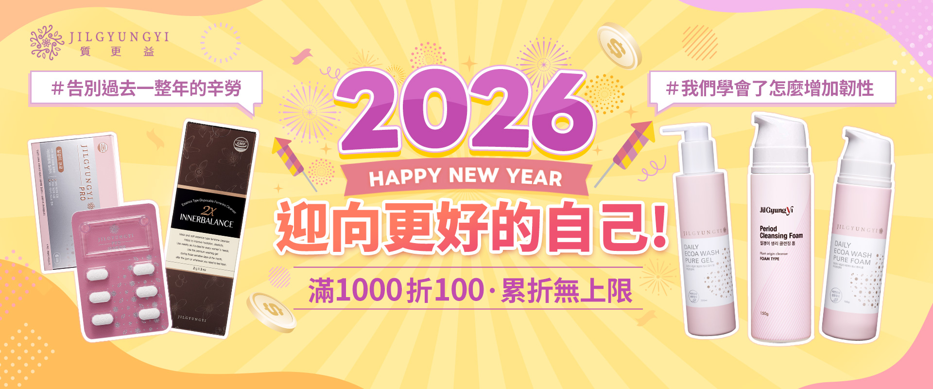 2026 HAPPY NEW YEAR！