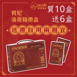 滴雞精禮盒