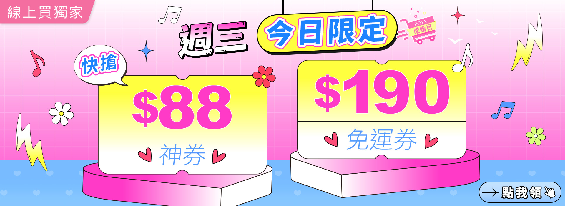 ●2507_大BN_週三樂購日
