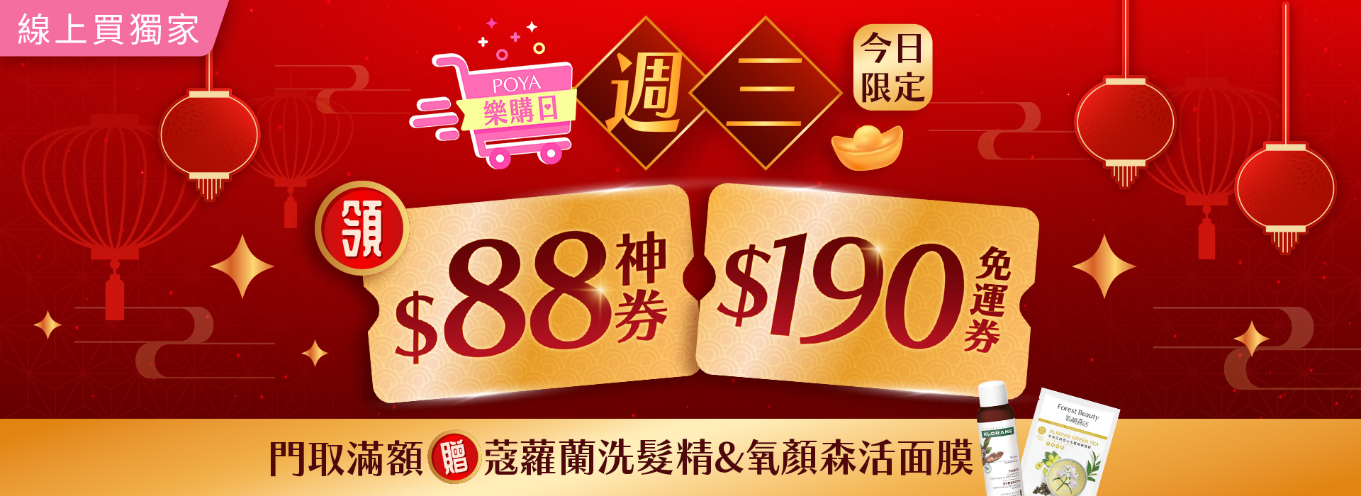 ●2602_大BN_週三樂購日