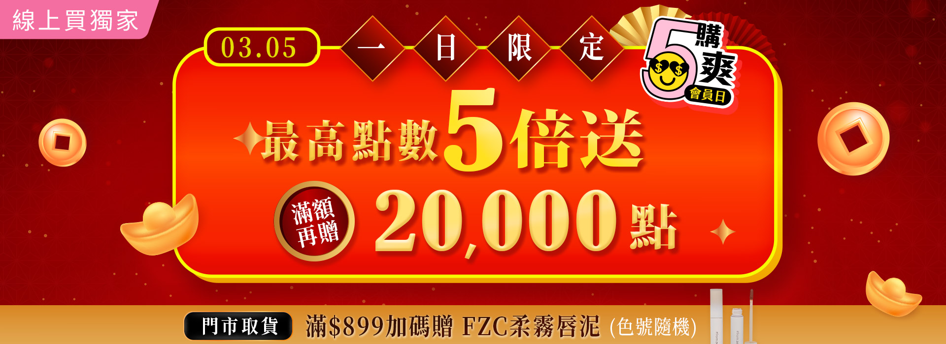 ●2602_大BN_會員日