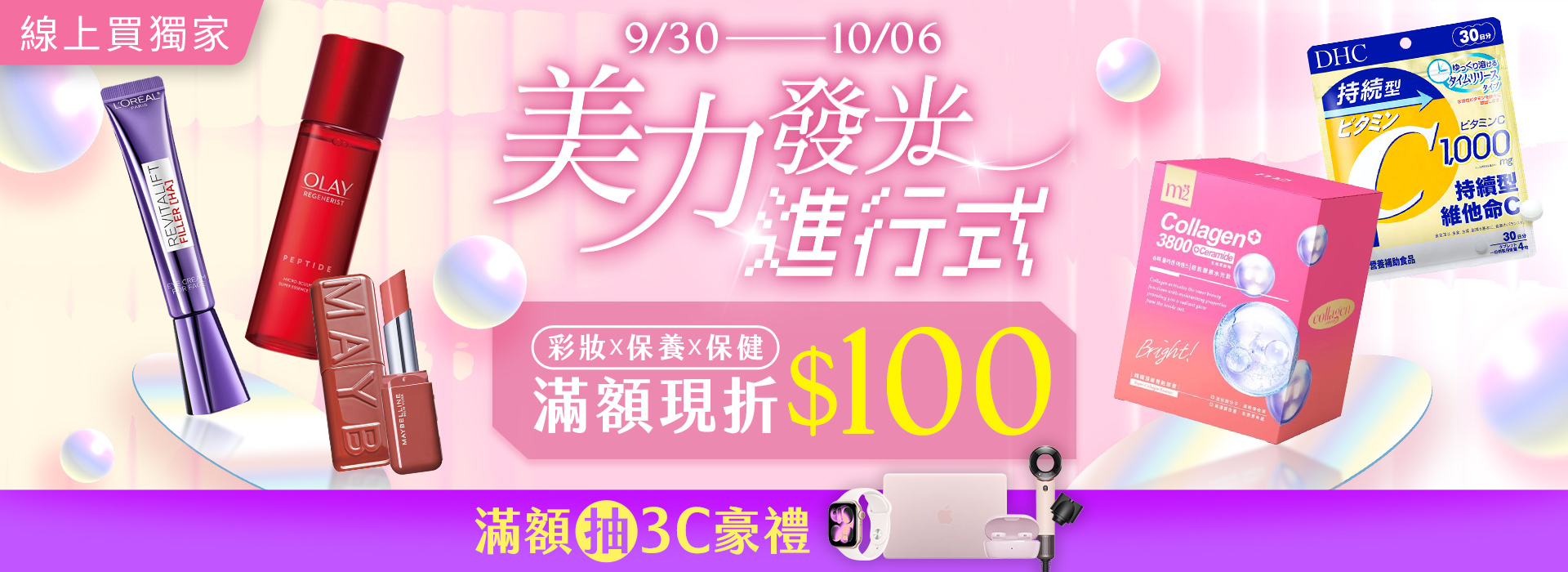 ●9-3_美力發光進行式