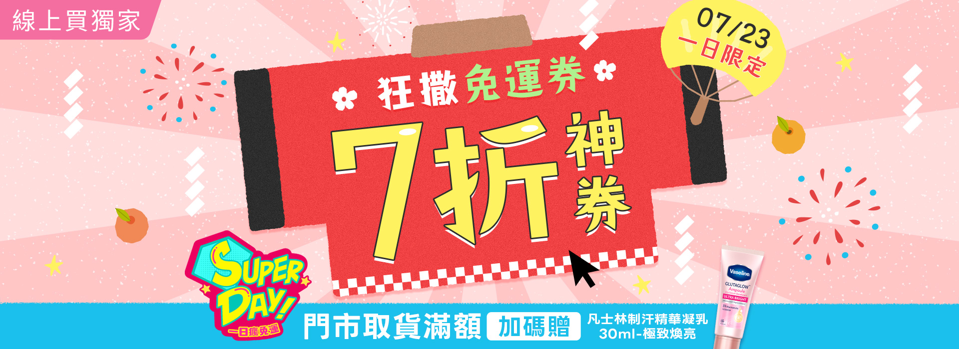 ●2607_大BN_superday