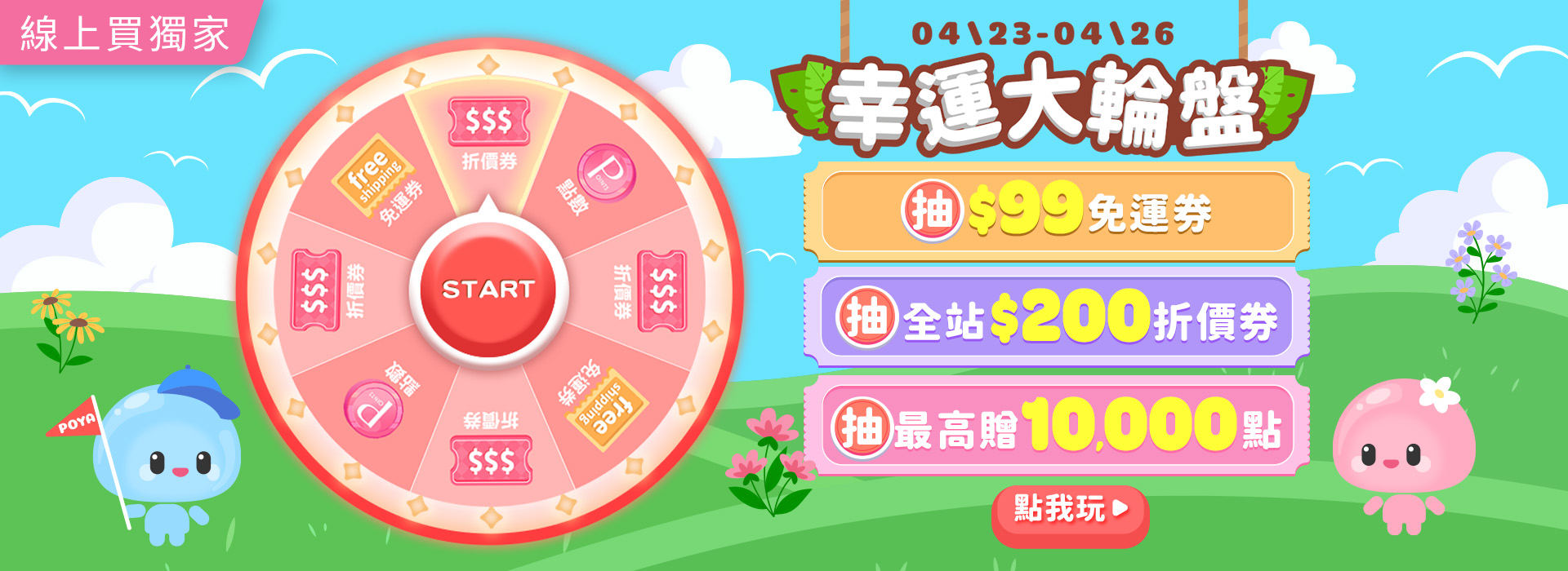 0423●2604_大BN_大輪盤