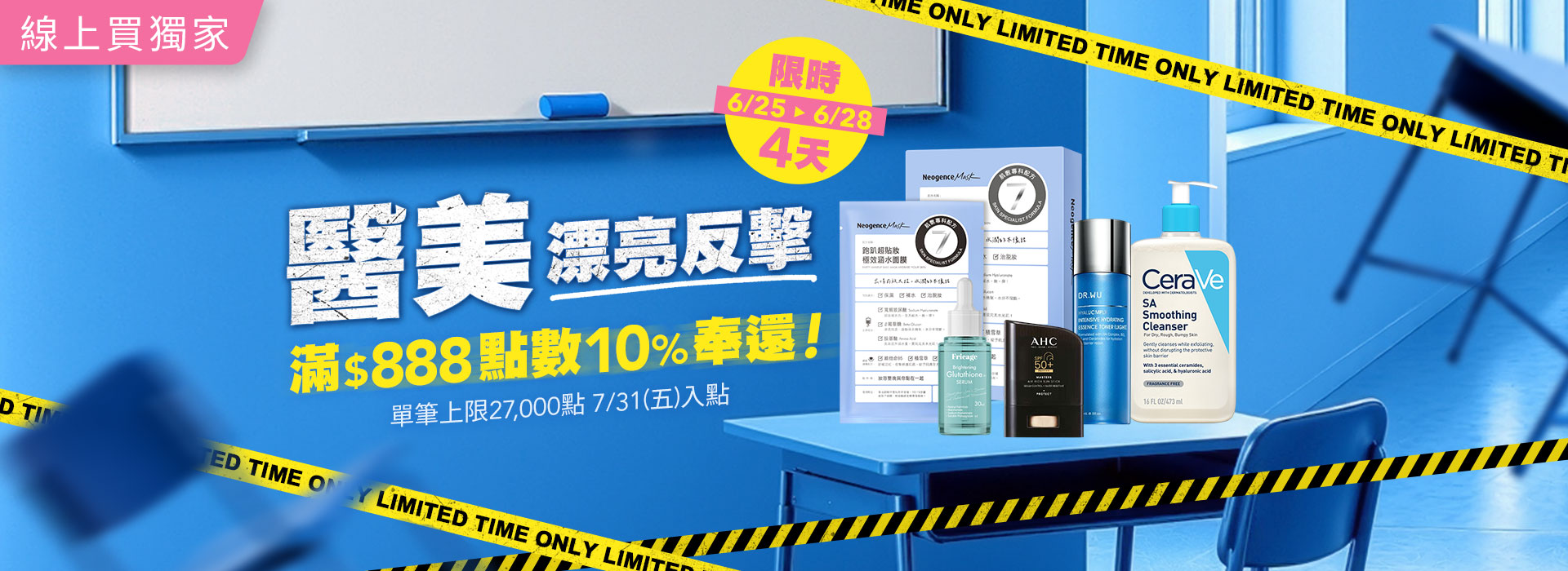 ●2606_醫美漂亮反擊10%