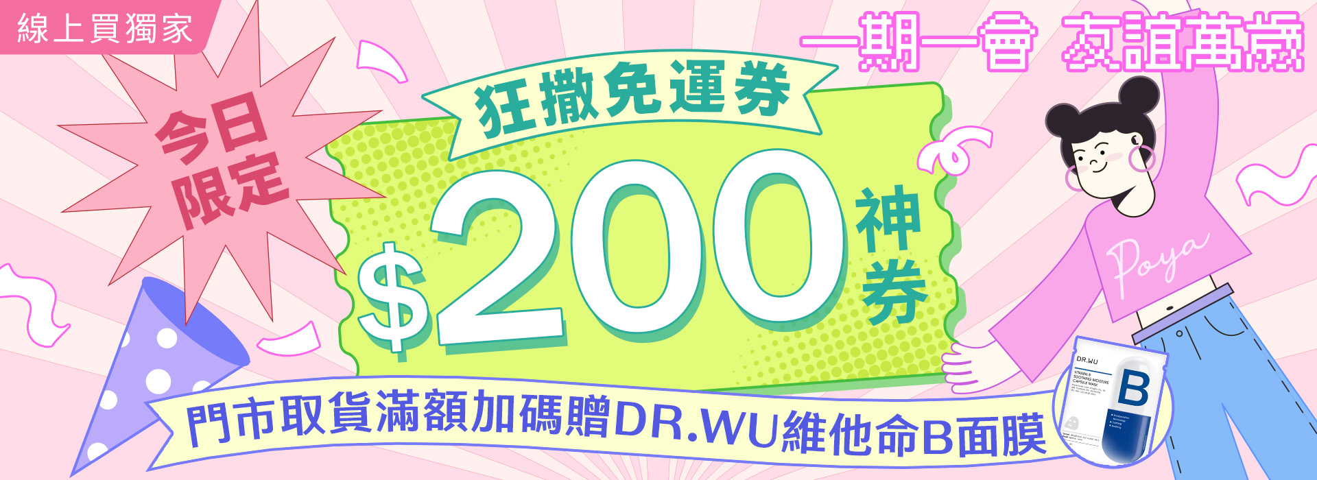 ●2607_大BN_一期一會友誼萬歲