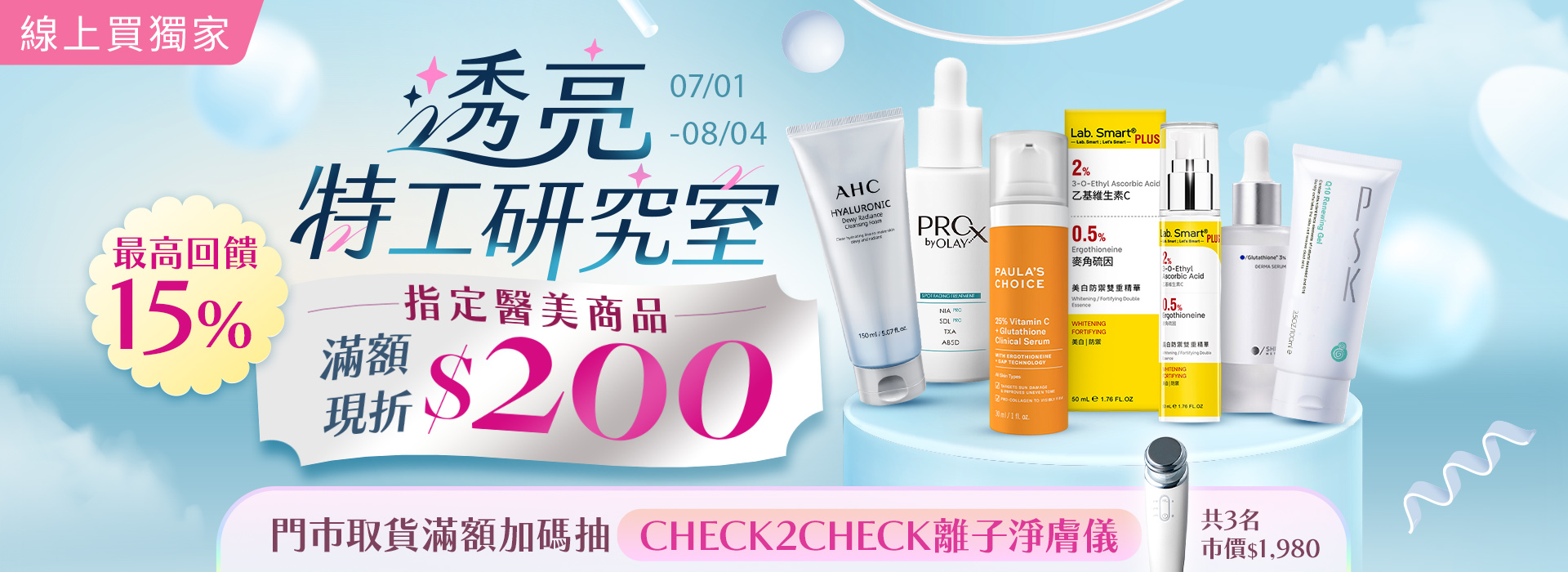 ●2607_大BN_透亮特工研究室