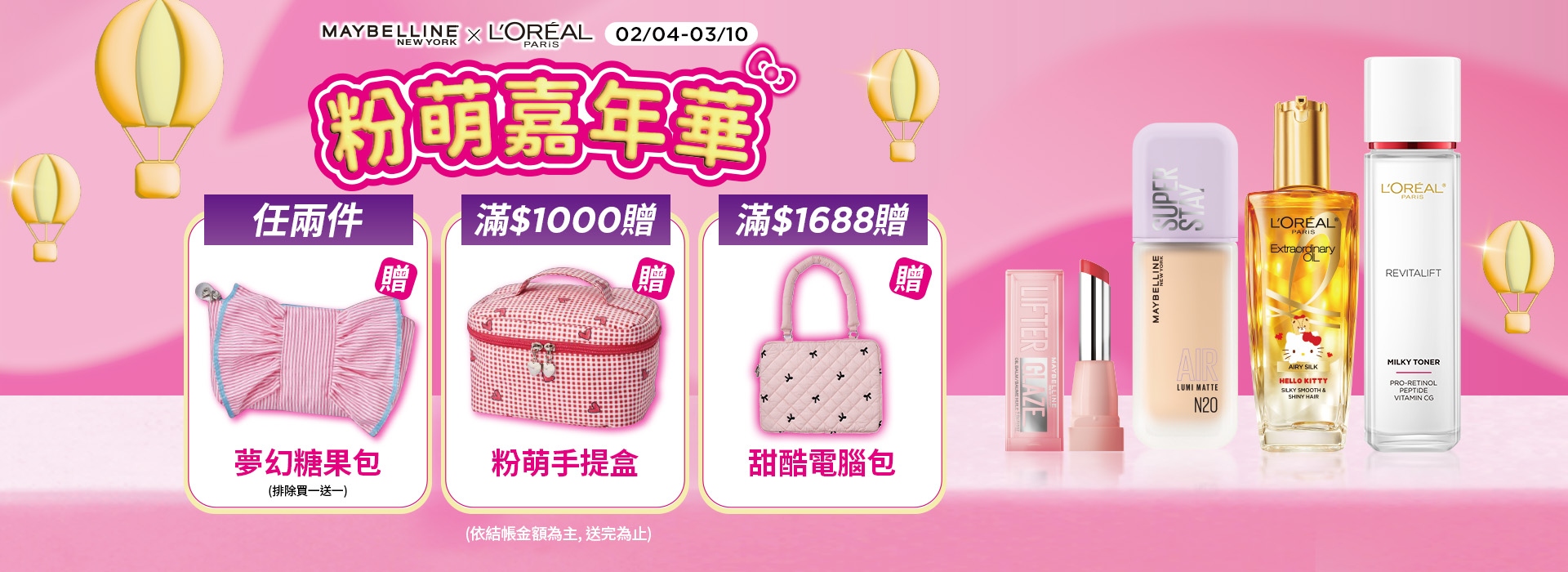 ●00-12點_大BN_萊雅