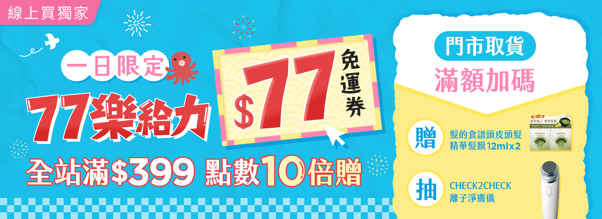 ●2607_大BN_77樂給力