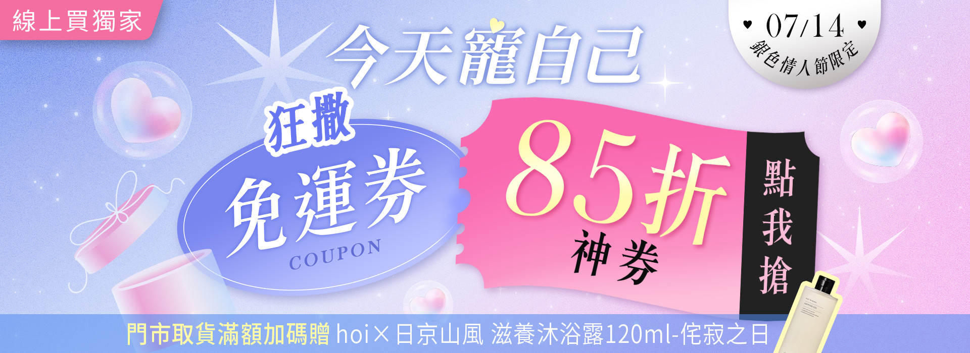 ●2607_大BN_情人節