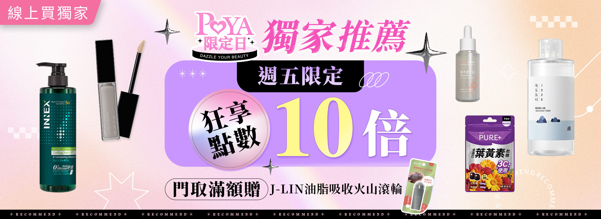 0313●2603_大BN_POYA限定日