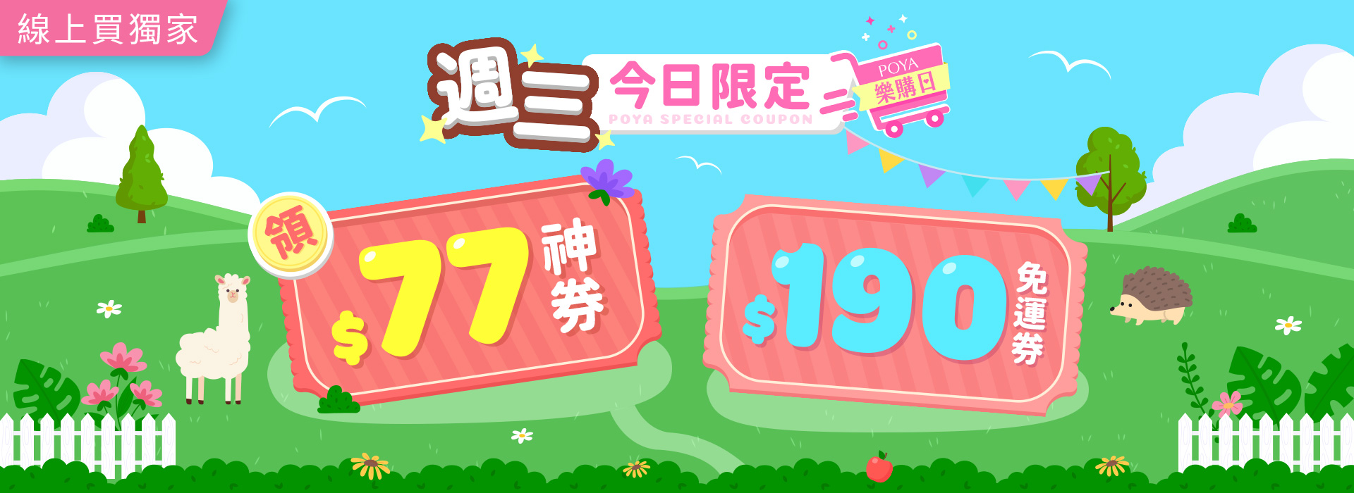 ●2604_大BN_週三樂購日