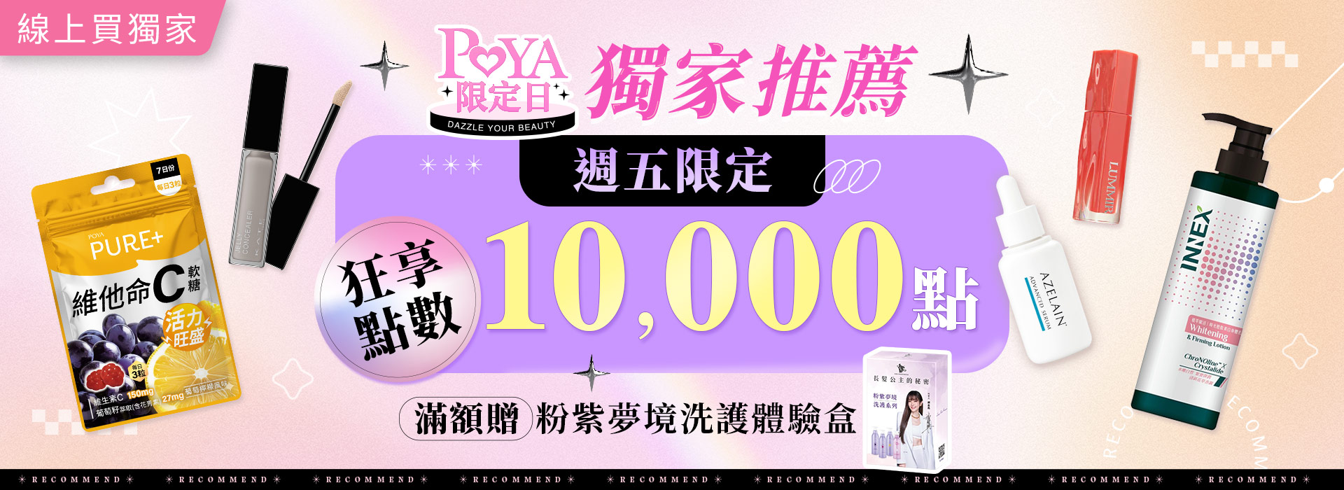 0410●2604_大BN_POYA獨家