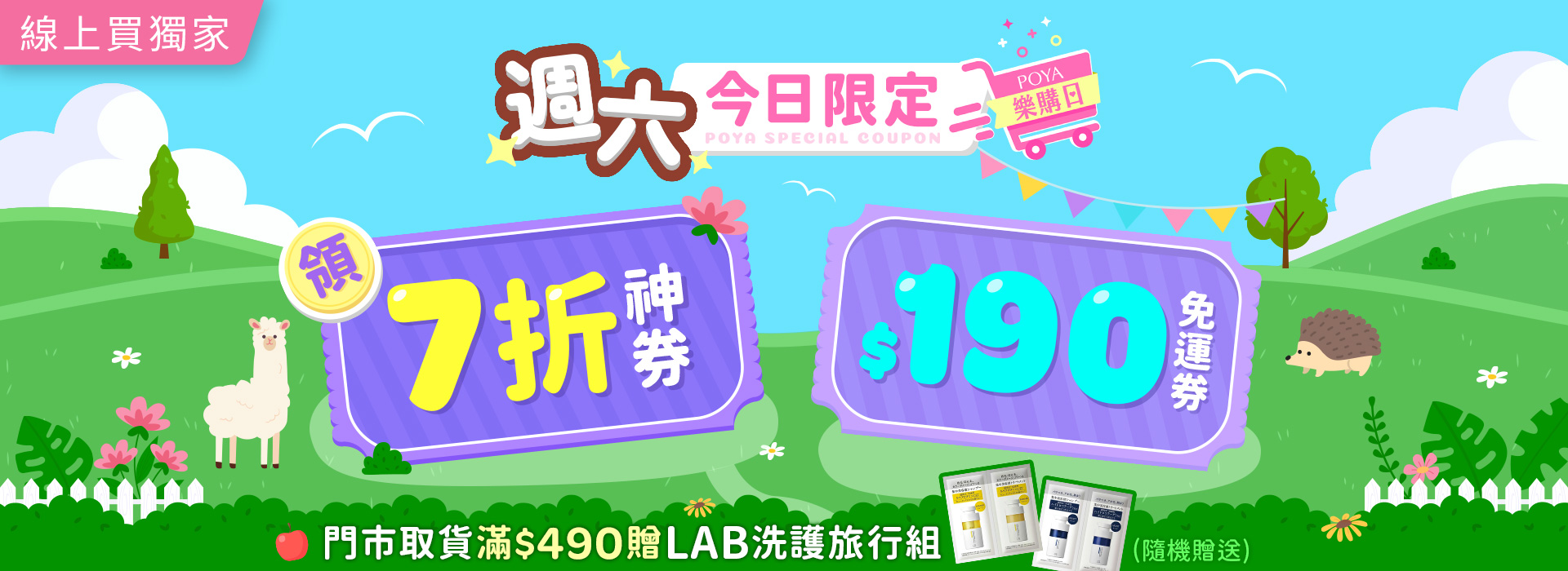 0411●2604_大BN_週六樂購日