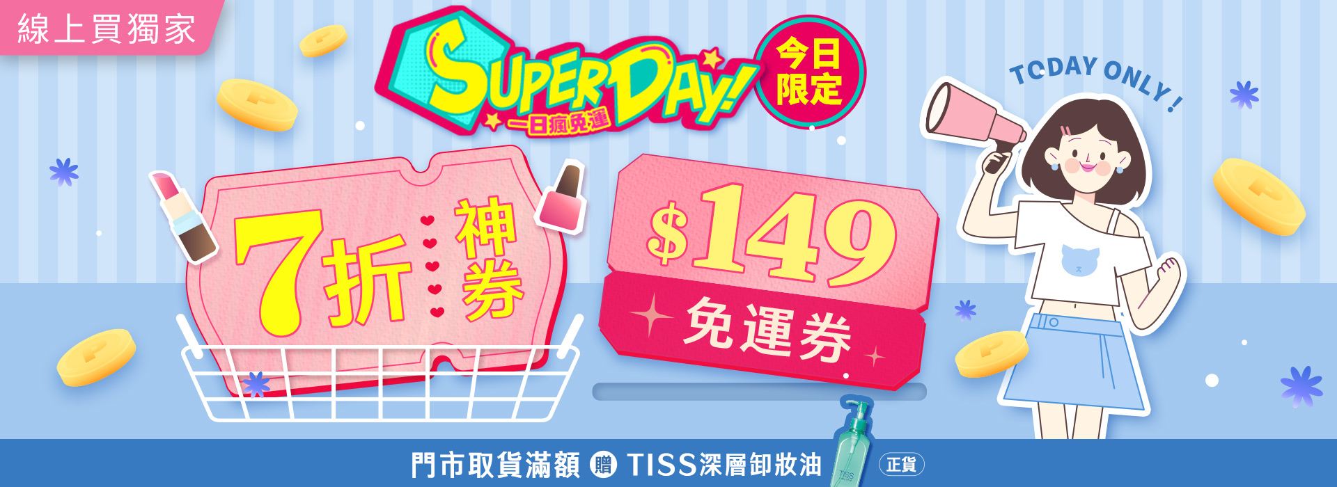 ●05/28 SUPERDAY