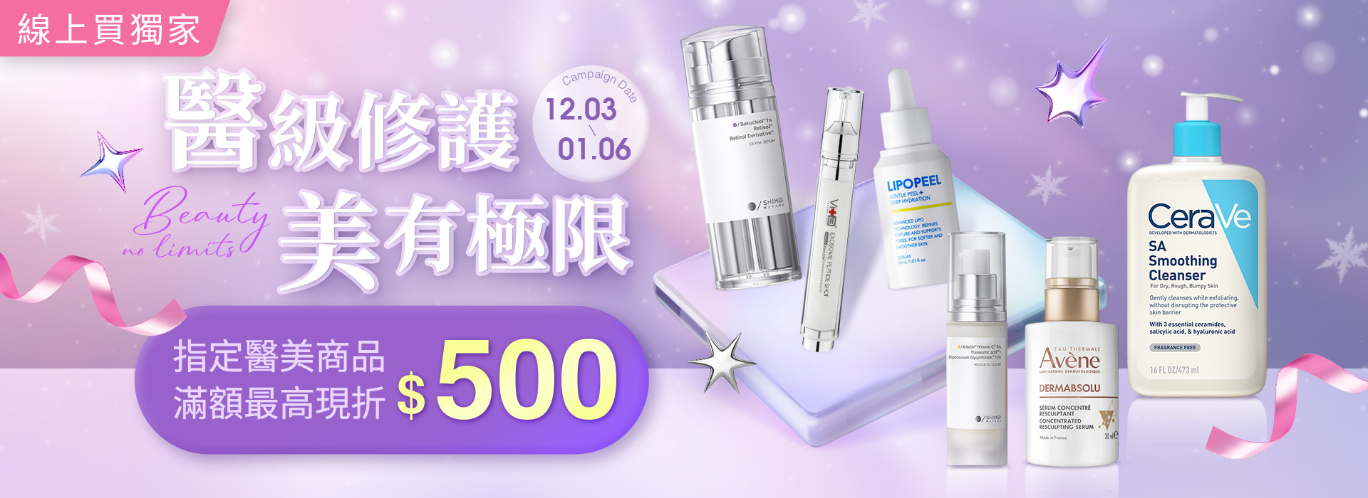 ●2512_大BN_醫級修護