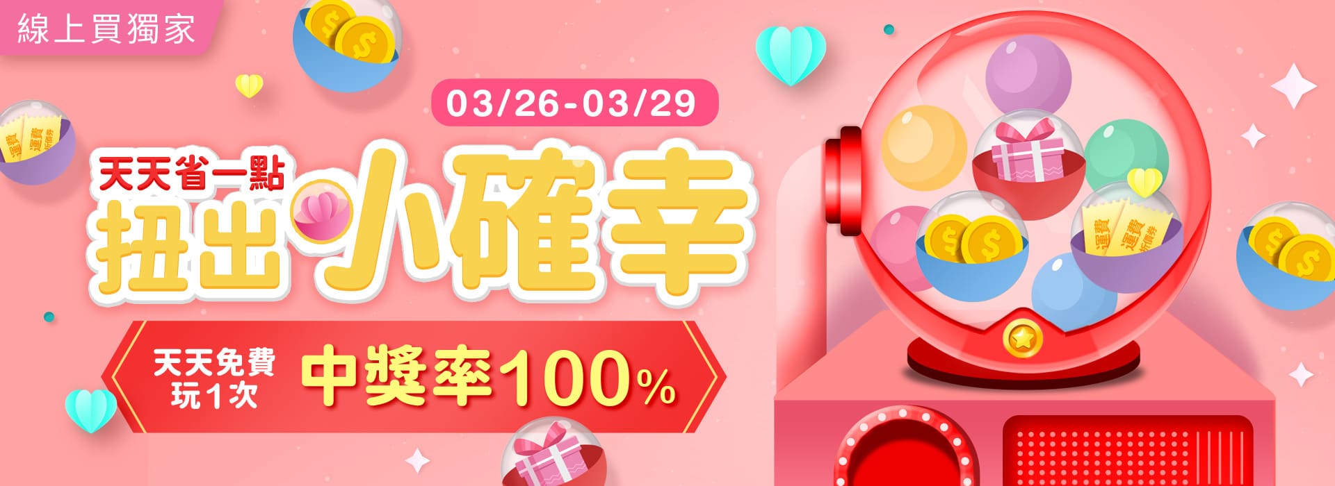 0326●2603_大BN_小遊戲