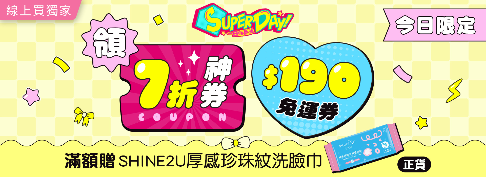 ●9/21 superday