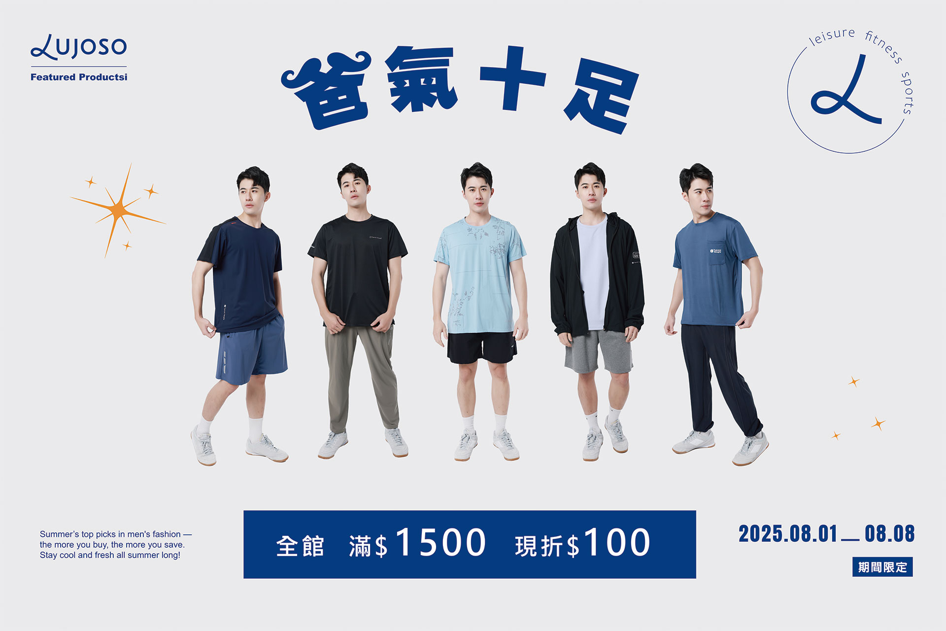 全館滿額現折,父親節優惠,父親節,滿額現折
