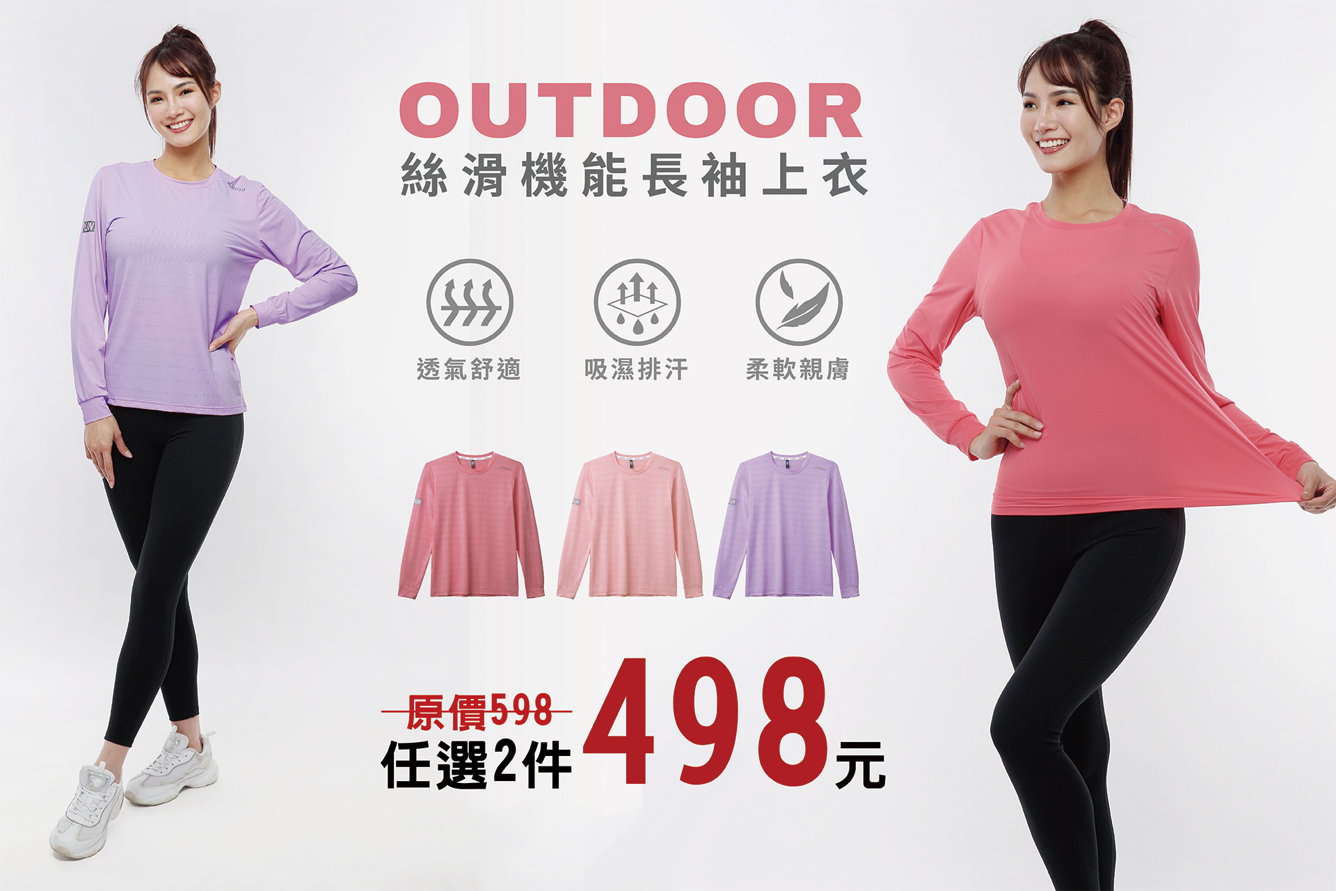 薄上衣,薄長袖上衣,防曬上衣