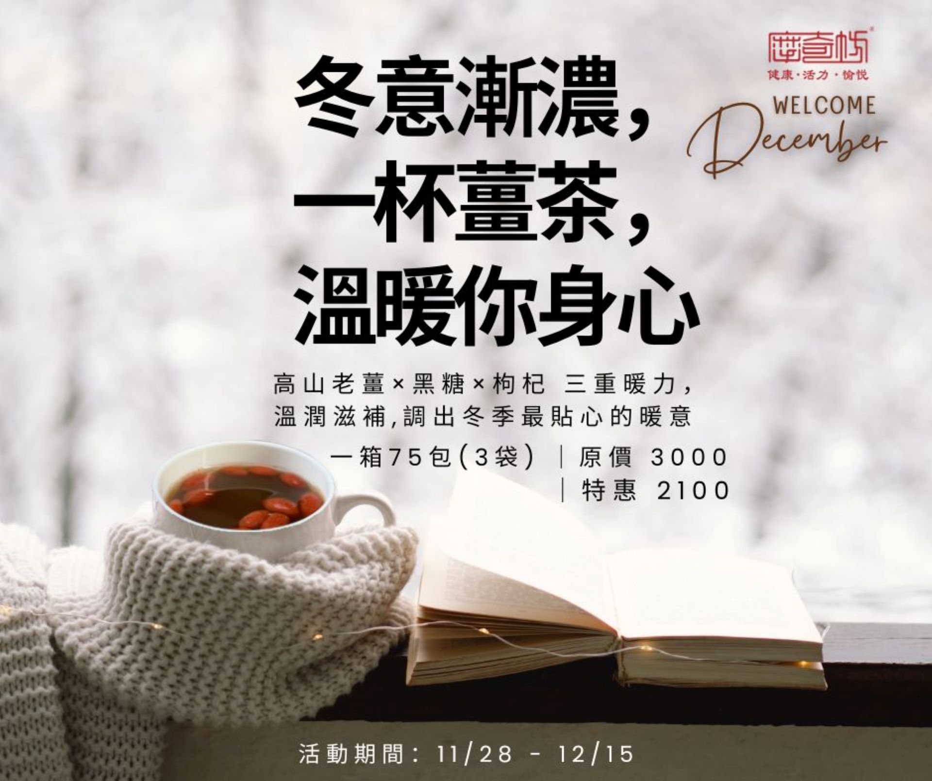 雙11限時優惠開跑