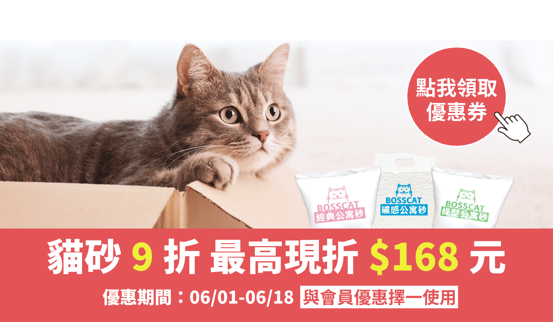 貓砂 豆腐砂 礦砂 條砂 礦型豆腐砂
