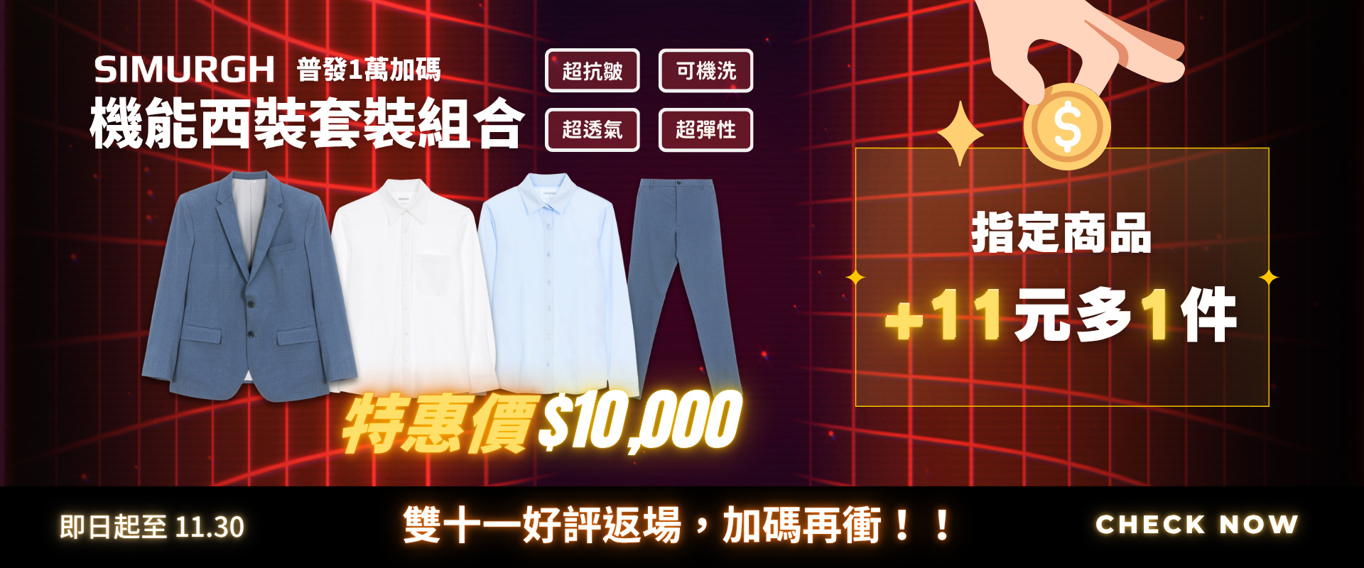 雙十一, 優惠, 折扣, 活動, Double 11, Promotion, Discount, Event