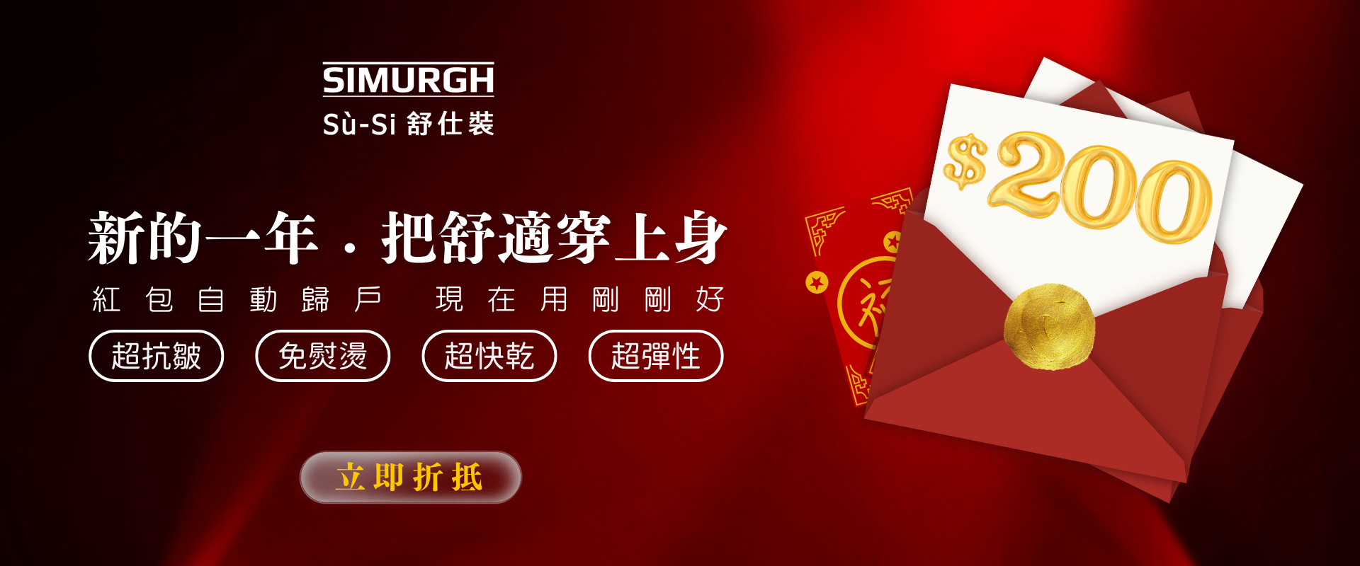 新年, 紅包, 農曆新年, 舒適, 購物金, New Year, Red envelopes, Lunar New Year, Comfortable, Shopping credits