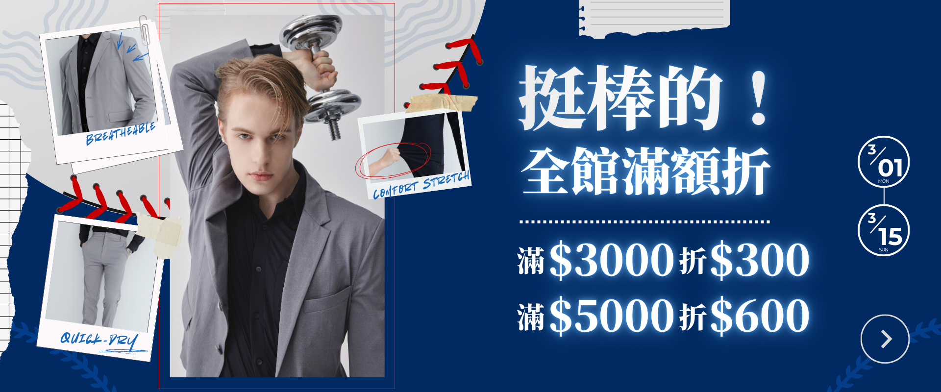 活動, 滿額折, 折扣, 全館, 新品, 春夏, 機能, Promotions, Discounts, new arrivals, spring/summer, functional