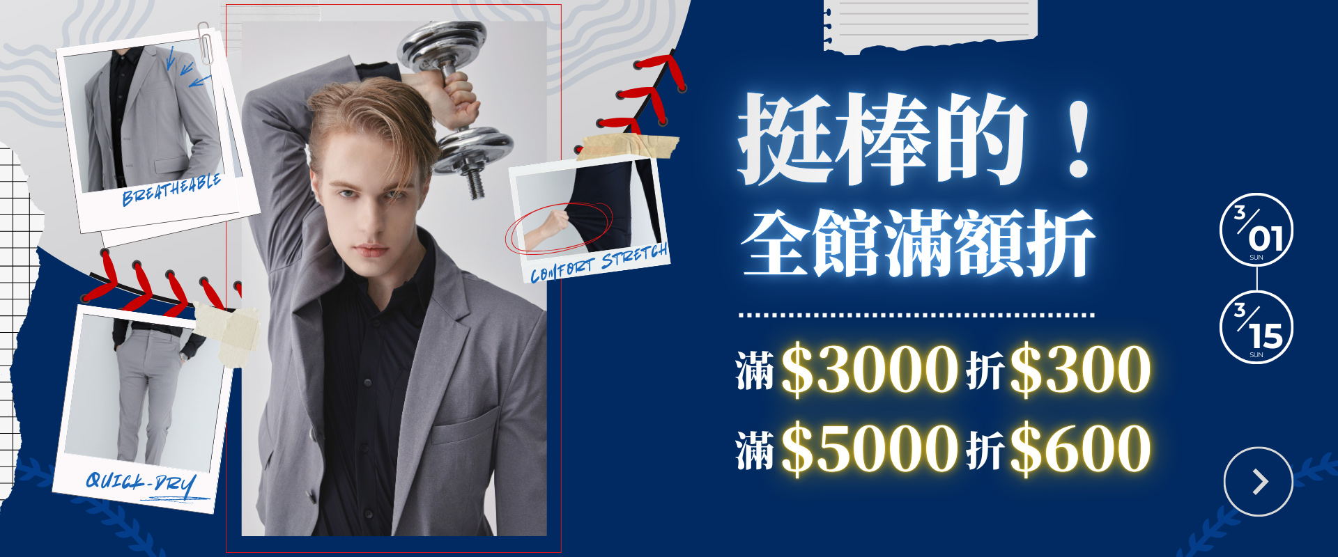 活動, 滿額折, 折扣, 全館, 新品, 春夏, 機能, Promotions, Discounts, new arrivals, spring/summer, functional