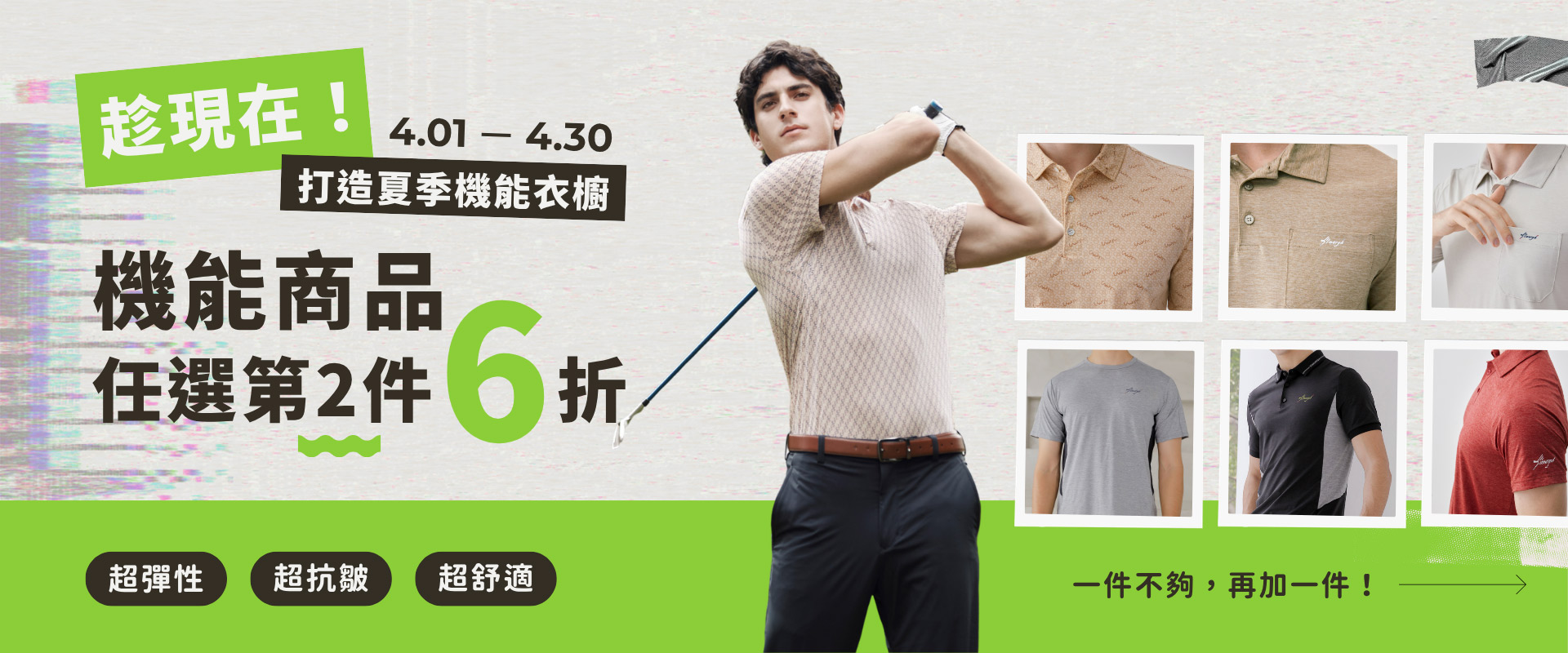 優惠, 折扣, 機能, 短袖, polo衫, 涼感, 春夏, discounts, functional, shirts, polo shirts, cooling, spring/summer