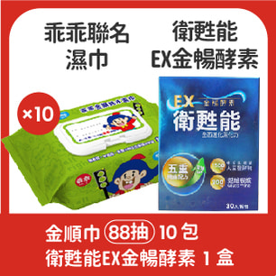 衛甦能EX金暢酵素