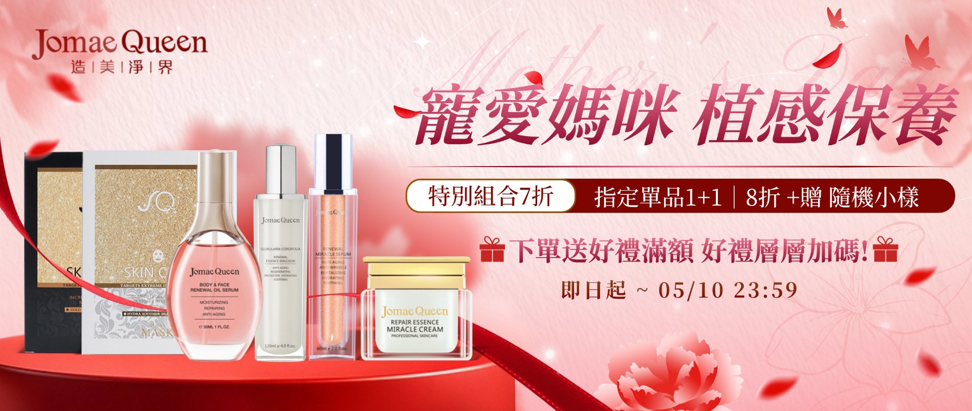 joamequeen,台灣品牌,保濕推薦,保養品推薦,胺基酸,面膜推薦