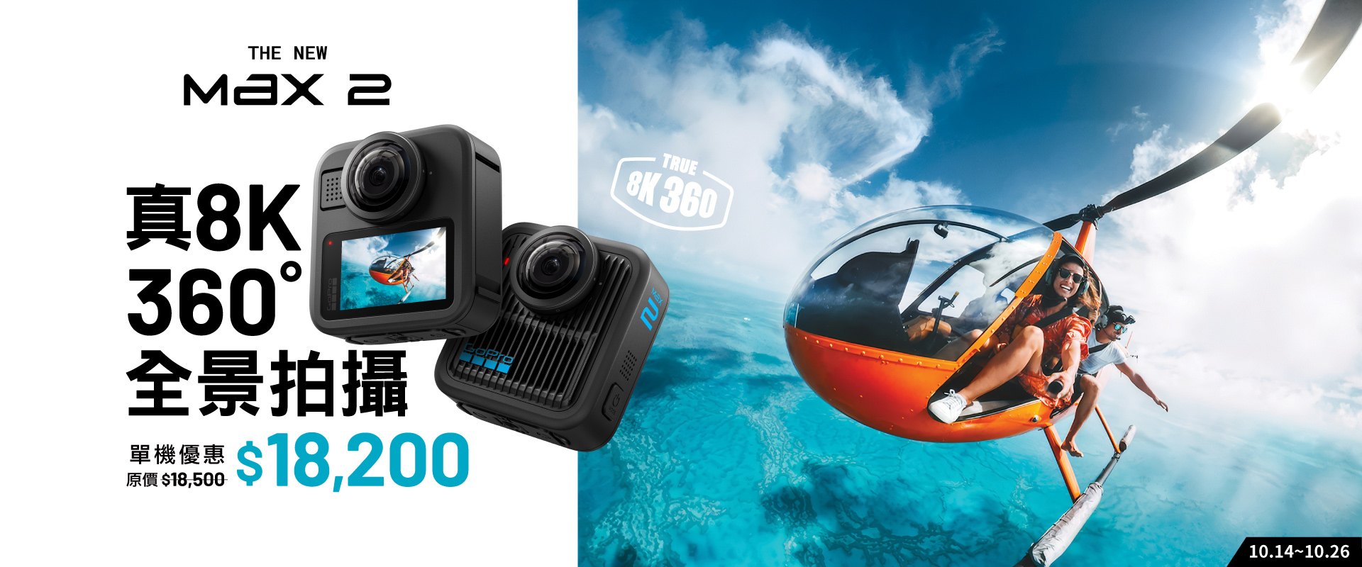 MAX2$18200