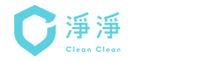 淨淨cleanclean