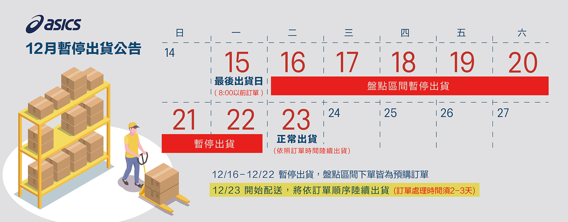 大輪播/盤點公告