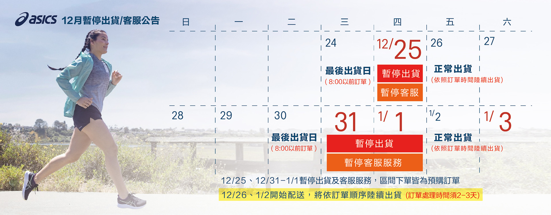 大輪播/盤點公告