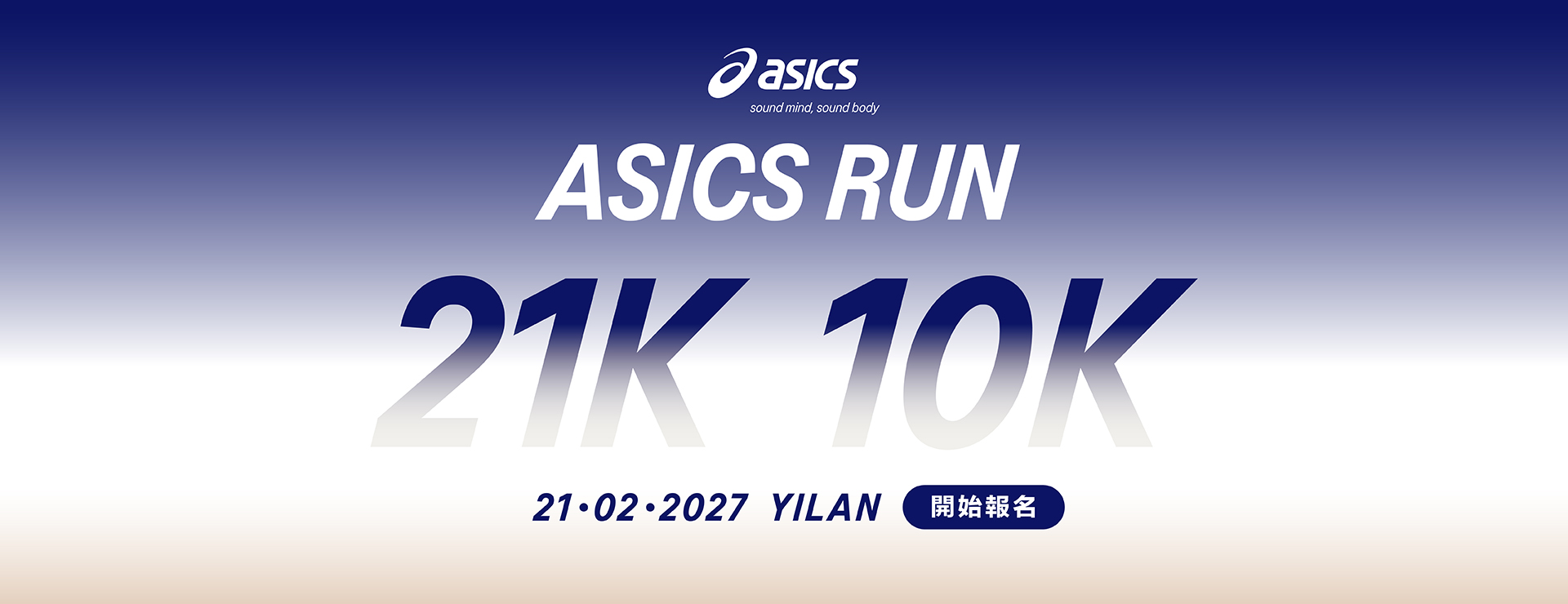 大輪播/asics run