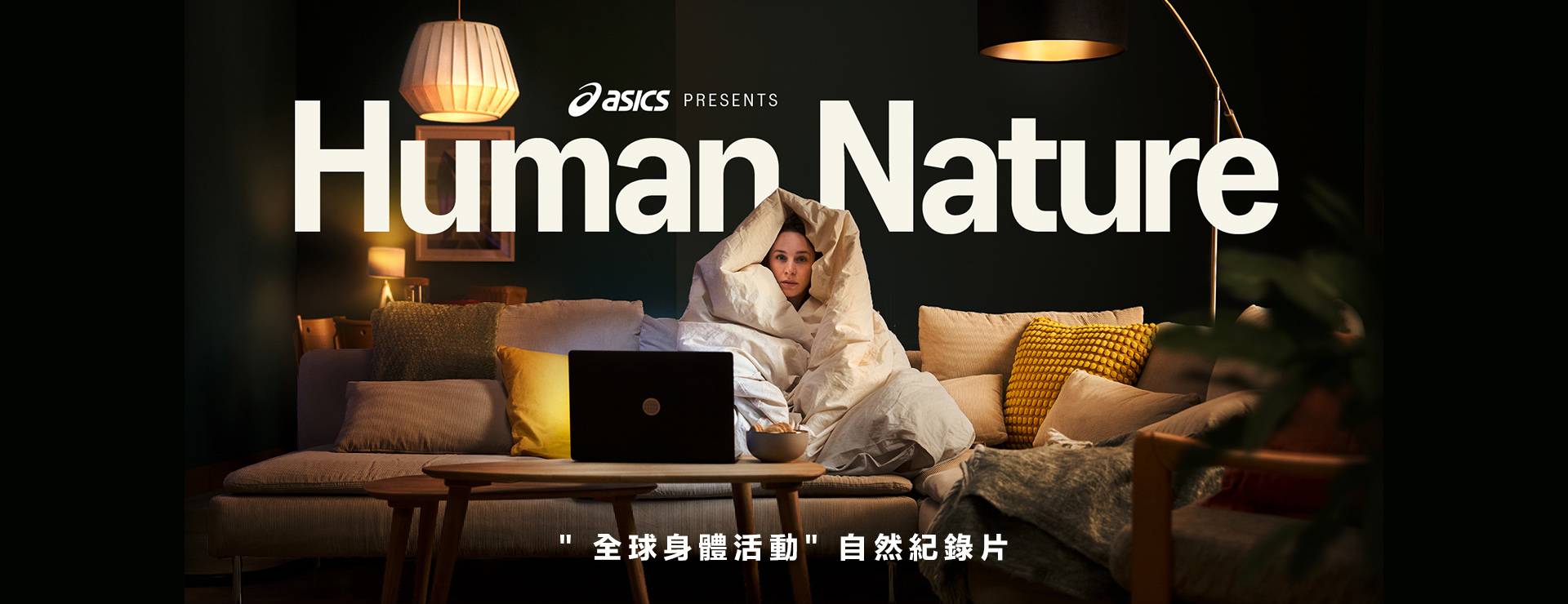 大輪播/ " 全球身體活動" 自然紀錄片