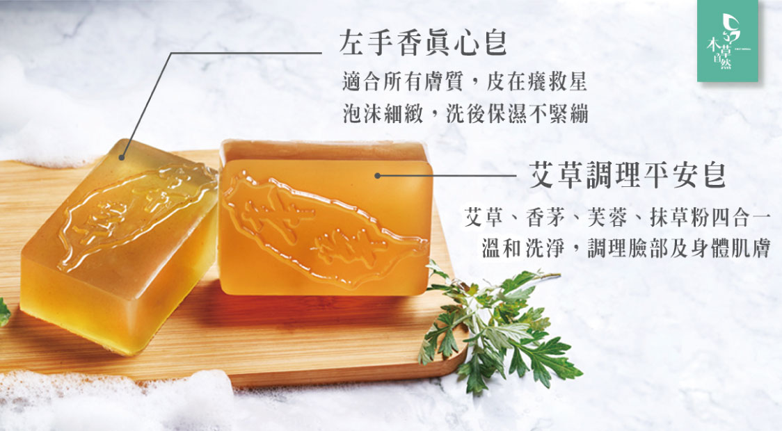 手工皂