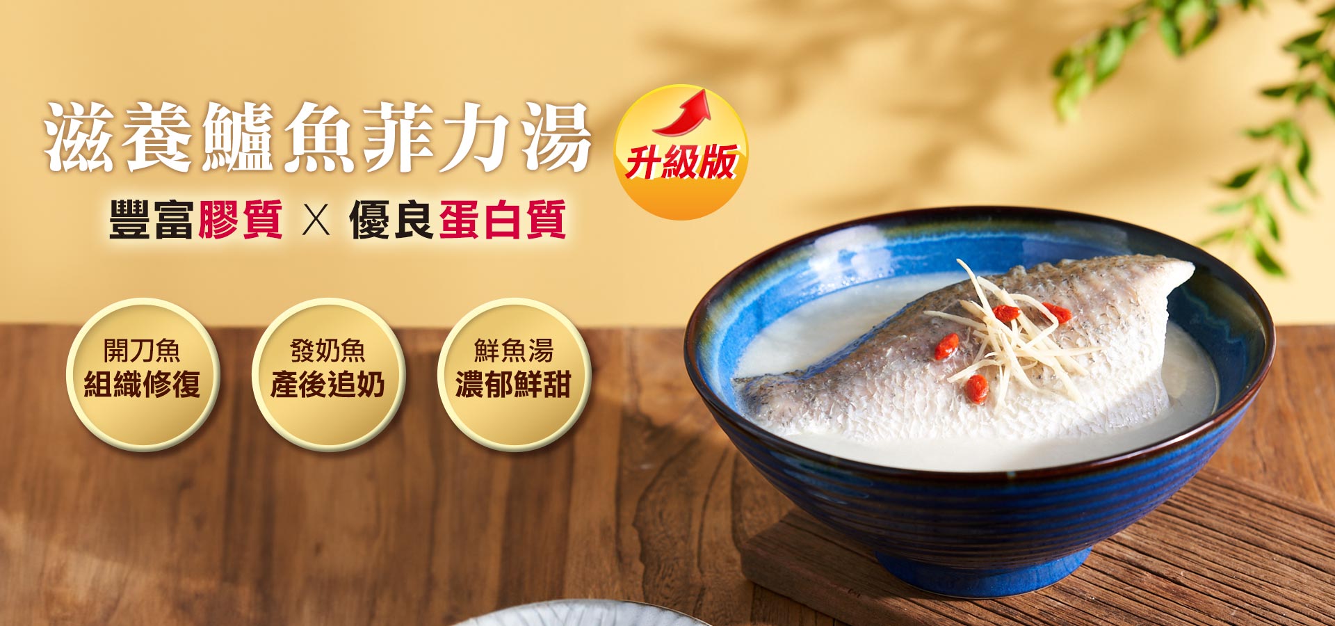 產後月子滋養鱸魚菲力湯