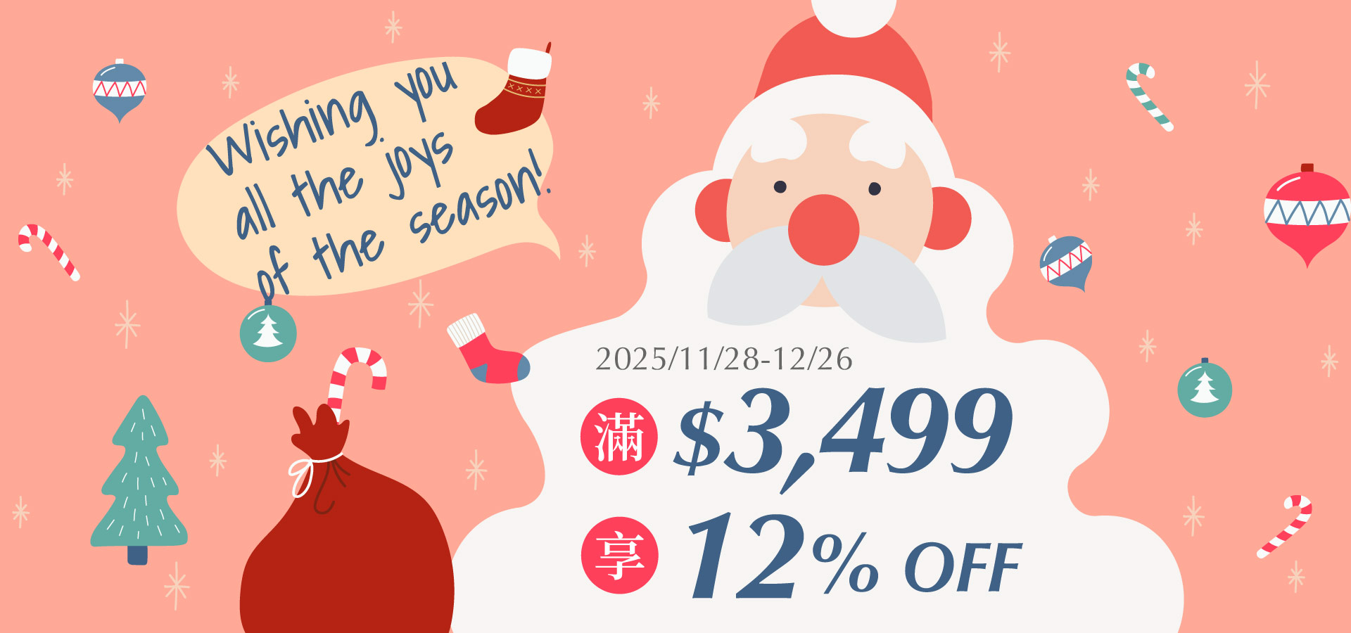 全站滿$3499享12%OFF V2
