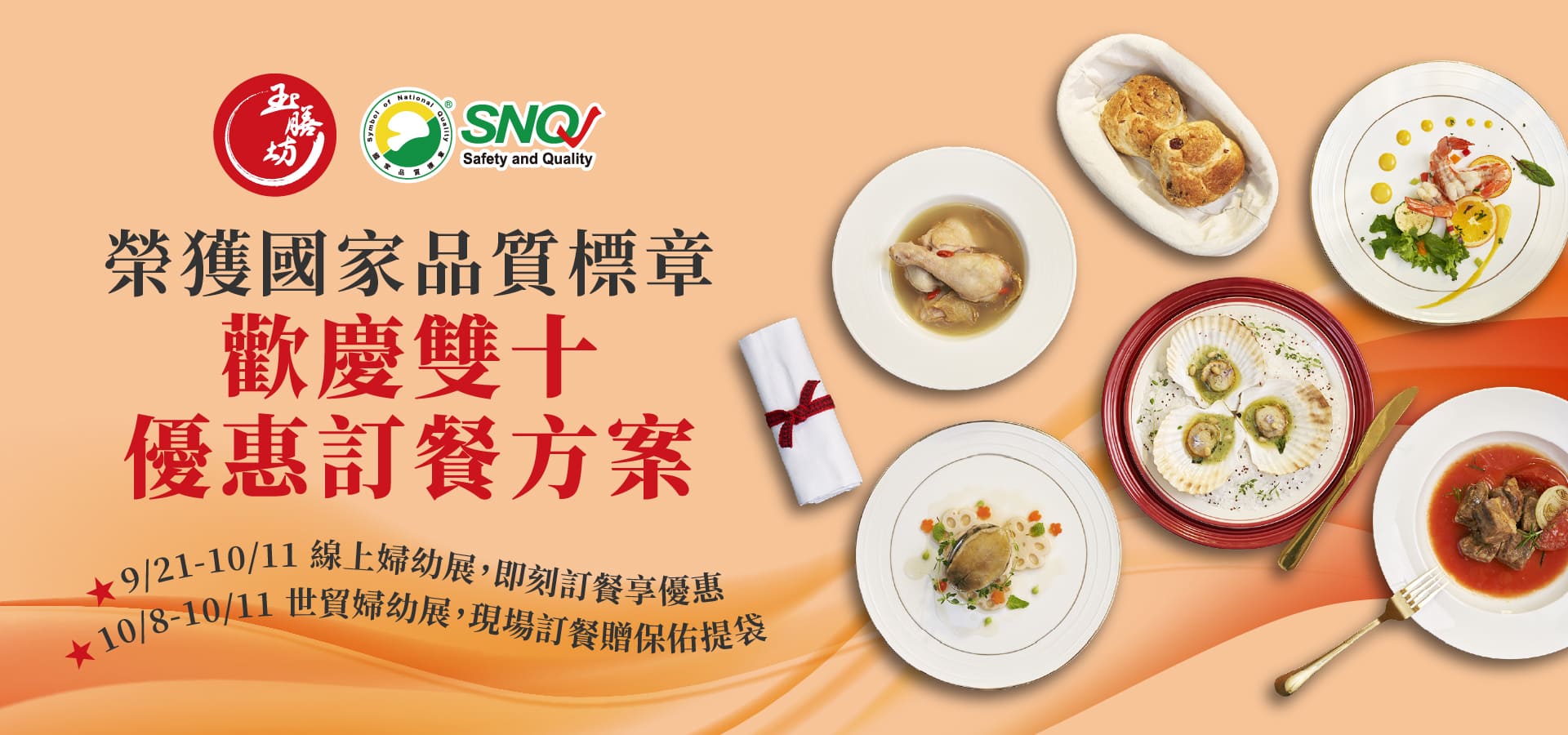 10月婦幼展開催！