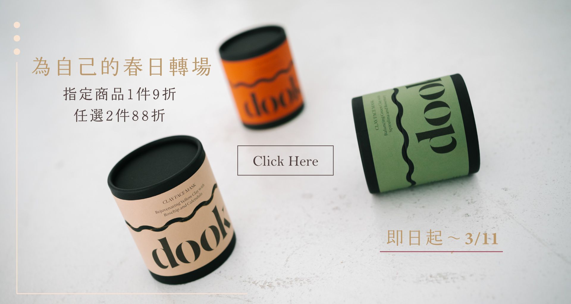 女人節,春節保養,春天,面膜,女王節,38國際婦女