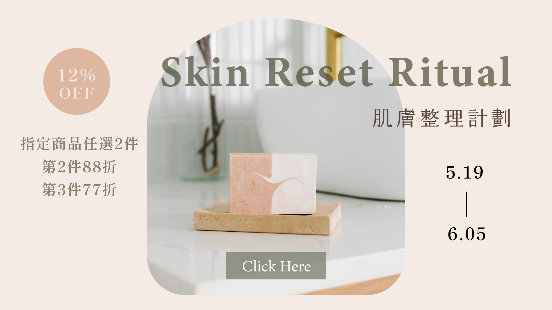 夏季，肌膚保養，面膜，手工皂，精華乳液