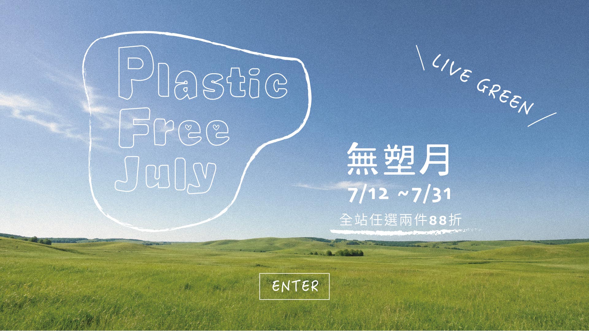 無塑,plastic free,環保,再生,手工皂